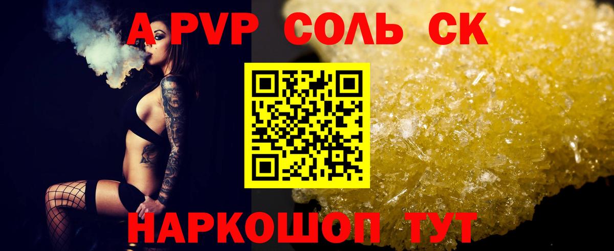 А ПВП  A-PVP VHQ  Муром  Вход с VPN  Alpha-PVP мука 