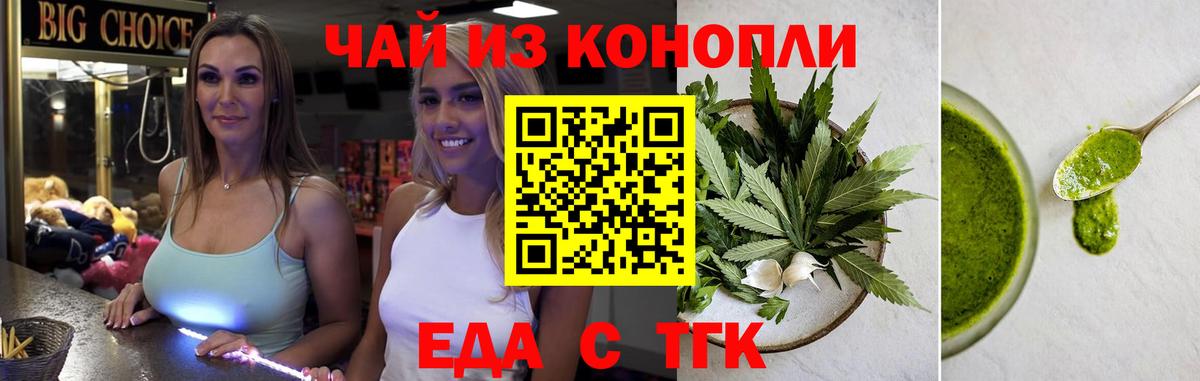 Муром  Еда ТГК марихуана  Вход с VPN 
