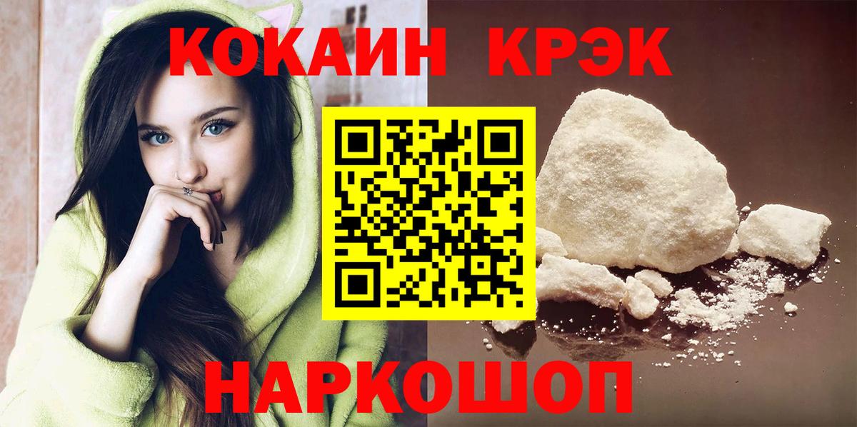 COCAIN 98%  дарнет шоп  Cocaine Колумбийский  Муром  Вход с VPN 