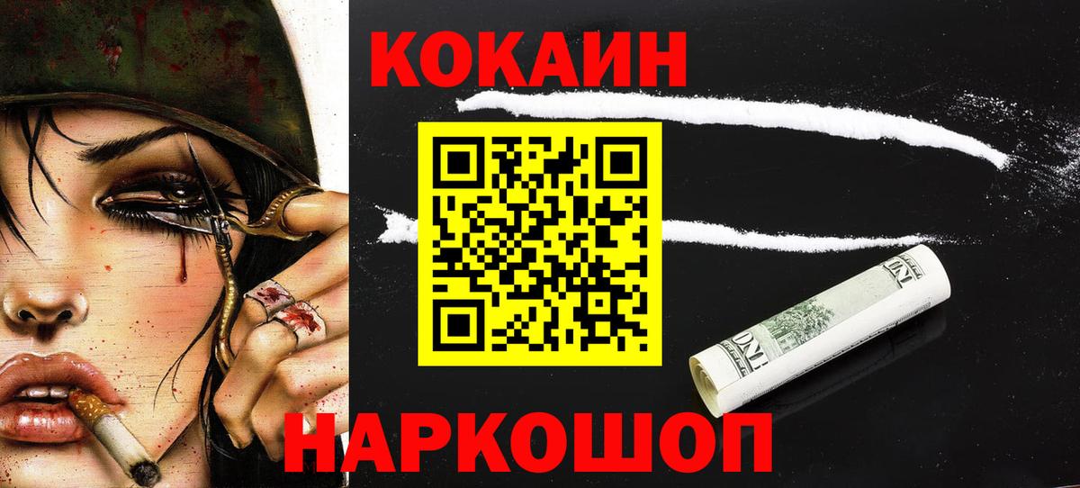КОКАИН Fish Scale Муром