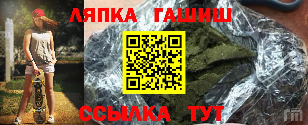 ГАШИШ  Вход с VPN  Муром  ГАШИШ VHQ  Гашиш hashish 