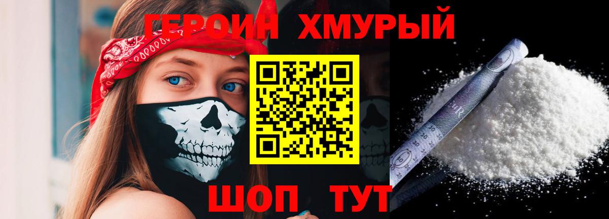 Героин гречка  Вход с VPN  Муром 