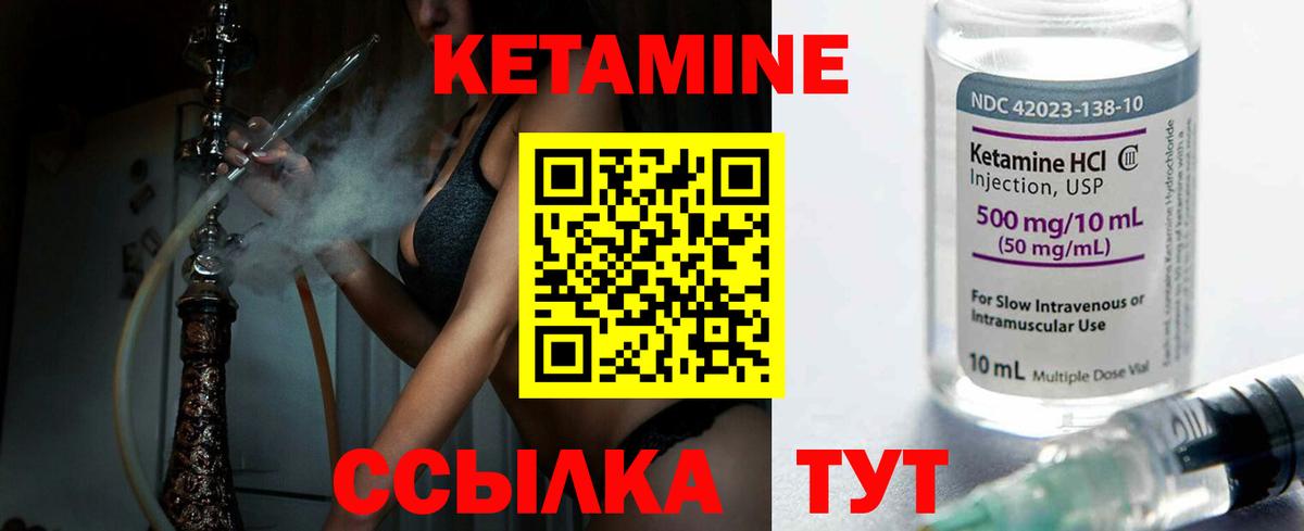 Кетамин ketamine Муром