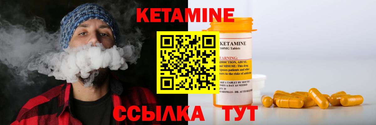Муром  КЕТАМИН ketamine  Кетамин ketamine  Вход с VPN 
