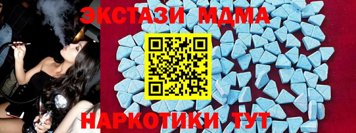 МДМА Molly  MDMA crystal  Муром  MDMA  Вход с VPN 