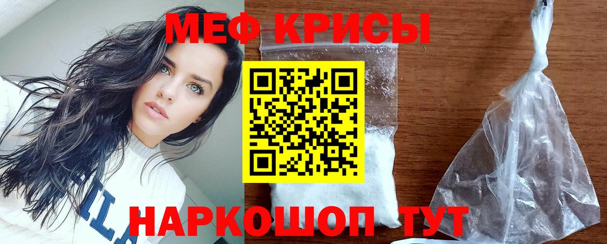 МЯУ-МЯУ  МЕГА сайт  Вход с VPN  МЕФ VHQ  Муром  МЯУ-МЯУ 