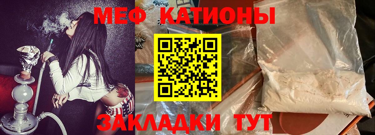 МЕФ кристаллы Муром