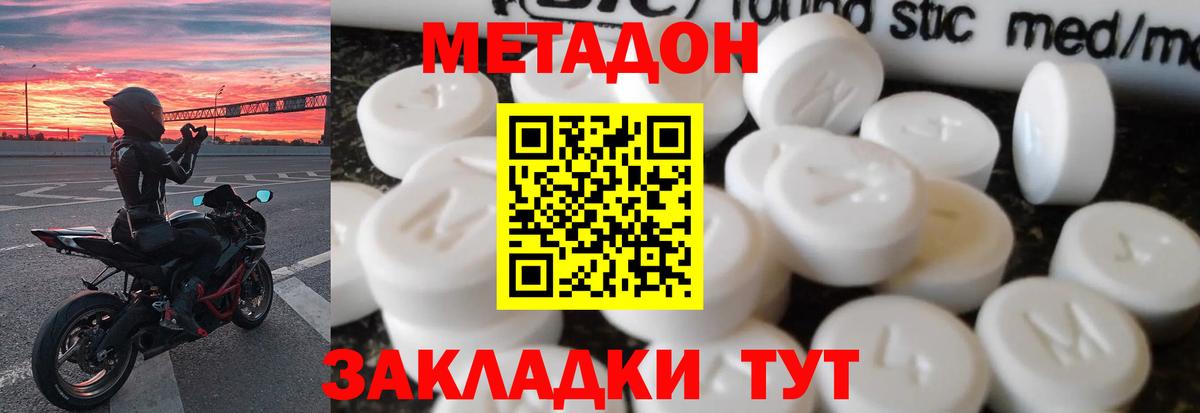 Муром  Метадон кристалл  Вход с VPN 