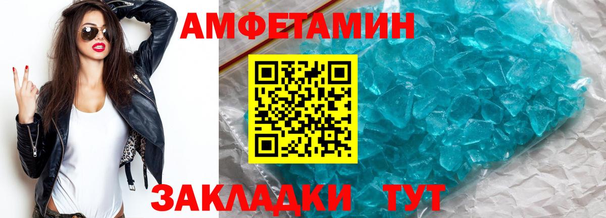 МЕТАМФЕТАМИН кристалл  Вход с VPN  Муром 