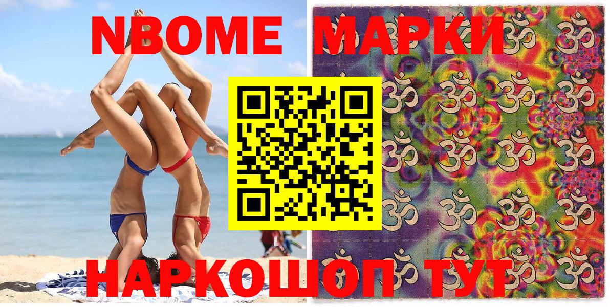 Марки N-bome 1,5мг  Марки N-bome 1,5мг  Вход с VPN  Марки NBOMe  Муром 